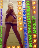 Анкета проститутки Лина - метро Орехово-Борисово Южное, возраст - 30